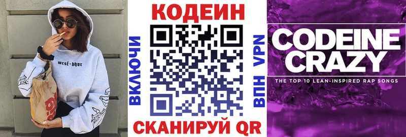 наркошоп  Сычёвка  Codein напиток Lean (лин) 