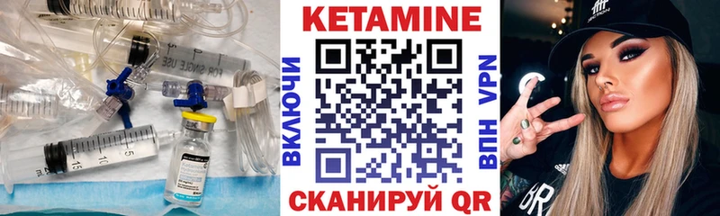 Кетамин ketamine Сычёвка